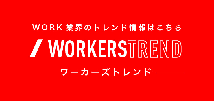 WORKERS TREND