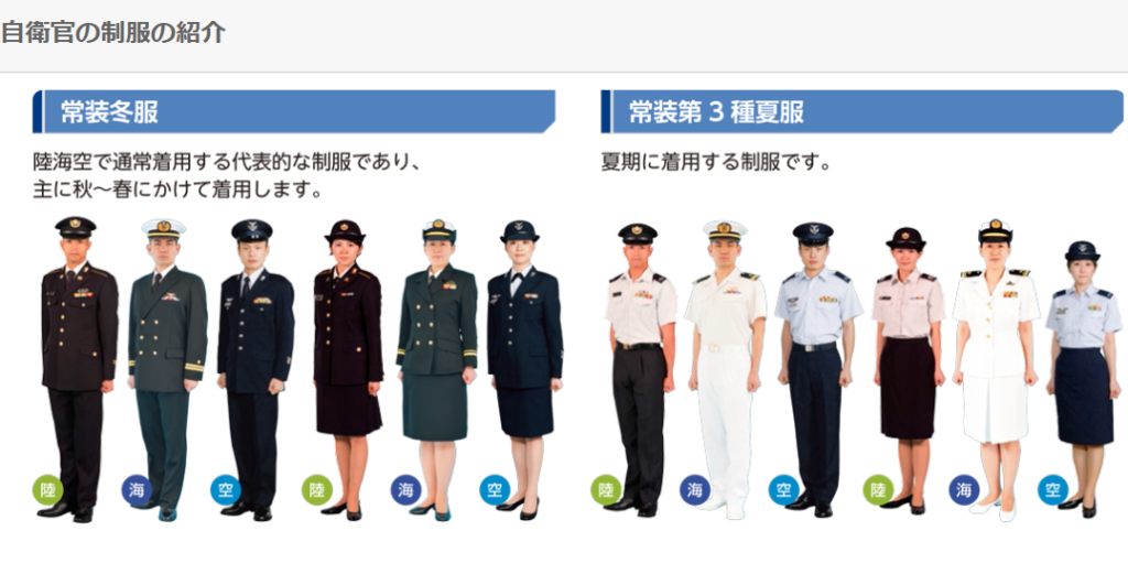 軍服パレード礼服 自衛隊 - 個人装備